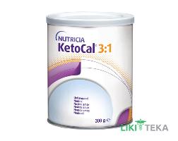Кетокал (KetoCal) Ентеральне харчування 3:1 порошок 300 г