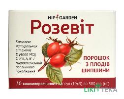 Розевіт капсули по 500 мг №30 (10х3)