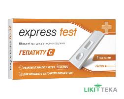 Тест-кассета Express test (Экспресс тест) для диагностики вирусного гепатита С изделие №1