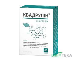Квадрулин таблетки №60 (10х6)