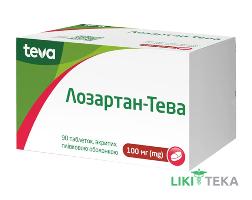 Лозартан-Тева таблетки, в/плен. обол. по 100 мг №90 (10х9)