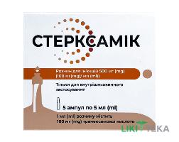 Стерксамик раствор д/ин. 100 мг/мл 5 мл №5 в амп.
