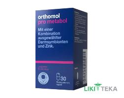 Ортомол Про Метабол (Orthomol Pro Metabol) капсули, курс 30 днів