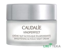 Кодали Виноперфект (Caudalie Vinoperfect) крем ночной для сияния кожи 50 мл