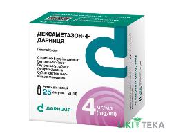 Дексаметазон-4-Дарниця розчин д/ін. 4 мг/1 мл по 1 мл амп. №25 (5х5)