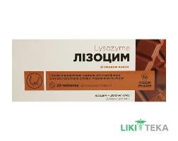 Лізоцим Fidem Pharm (Фідем Фарм) таблетки д/розсмок. зі смак. какао №20