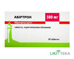 Абіртрон таблетки, в/плів. обол. по 250 мг №120 (10х12)