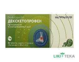 Декскетопрофен таблетки, в/плен. обол., по 25 мг №30 (10х3)