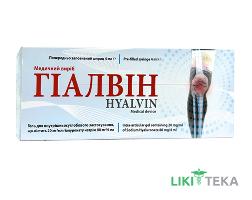 Гіалвін гель для вн.-сугл. ін`єкцій, 20 мг/мл гіалуронату натрію 80 мг/4 мл, по 4 мл №1 у поперед. запов. шпр.