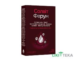 Солвіт Ферум капсули по 596 мг №30