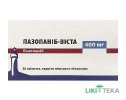 Пазопаніб-Віста таблетки, в/плів. обол., по 400 мг №30 (10х3)