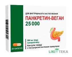 Панкретин-Веган 25000 капс. тв. з гастрорезист. гран 300 мг №20 (10х2)