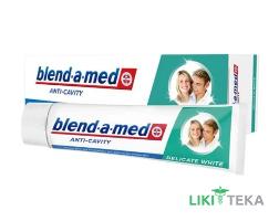 Зубна паста Бленд-А-Мед Анти Карієс (Blend-A-Med Anti-Caries) Делікатне відбілювання 75 мл