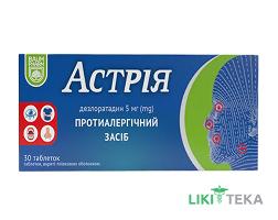 Астрія Baum Pharm табл. в/о 5 мг блістер №30