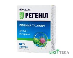 Регеніл Baum Pharm капсули №30