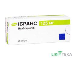 Ібранс табл. в/плів. оболонкою 125 мг №21