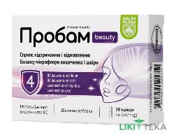 Пробам Б’юті Baum Pharm капсули №30