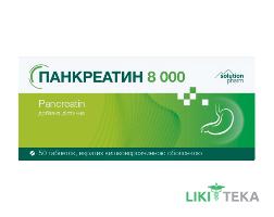 Панкреатин 8000 Solution Pharm таблетки №50