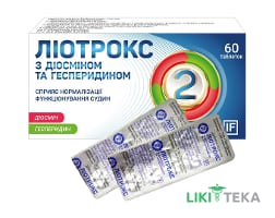 Лиотрокс таблетки №60
