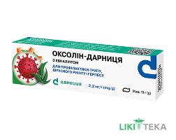 Оксолін-Дарниця мазь з евкаліптом для профілактики грипу, вірусного риніту і герпесу 2,2 мг/г туба 10 г