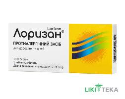 Лоризан Baum Pharm табл. 10 мг блистер №10