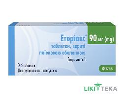 Еторіакс таблетки, в/плів. обол. 90 мг №28 (7Х4)