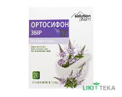 Ортосифон почечный Solution Pharm фильтр-пакет 1,5 г №20