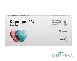 Кордерія АМ таблетки по 8 мг/5 мг №30 (10х3)