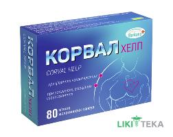 Корвал Хелп Solution Pharm капс. мягкие желат. №80 (20х4)