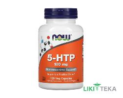 NOW 5-HTP (5-гідрокситриптофан) капс. 100 мг фл. №120