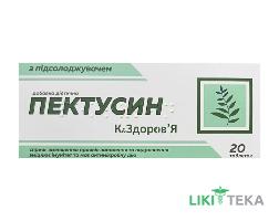 Пектусин Красота и Здоровье 200 мг табл. №20 с подсталстителем