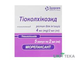Тиоколхикозид р-р д/ин. 4 мг/2 мл амп. 2 мл №5