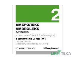 Амбролекс розчин д/ін. 7,5 мг/мл по 2 мл в амп. №5