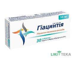 Гіацинтія табл. в/плів. оболонкою10 мг №60