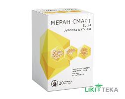 Меран Смарт liquid гель по 12 г №20 в пак.