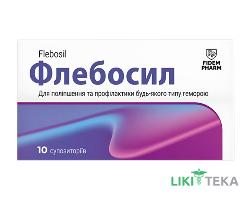 Флебосил Fidem Pharm (Фідем Фарм) супозиторії №10