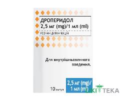 Дроперидол 2,5 мг/1 мл р-н д/ін. 2,5 мг/мл амп. 1 мл №10