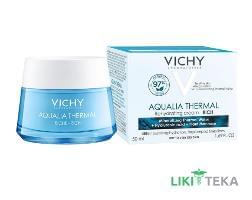 Vichy Aqualia Thermal (Віші Аквалія Термаль) Насичений крем 50 мл