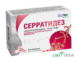 Серратидез Sator Pharma капсули по 10 мг №30 (10х3)