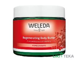 Weleda (Веледа) Гранат Регенеруюче баттер для тіла 150 мл