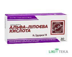 Альфа-Ліпоєва Кислота таблетки №30