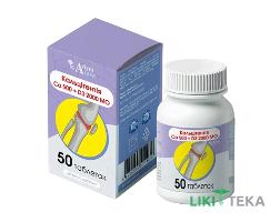 Кальцитентия Ca 500 и D3 2000 МЕ табл. №50, банка