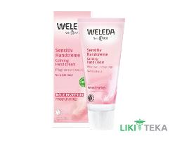 Weleda (Веледа) Сенситив крем для рук, 50 мл