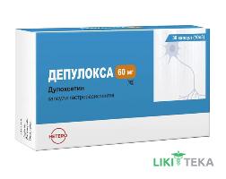 Депулокса капсули гастрорезист. по 60 мг №30 (10х3)