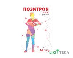Позитрон Плюс суспензия по 20 г №20 в пак.