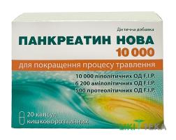 Панкреатин Нова 10000 капсулы №20