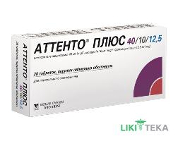Аттенто Плюс 40/10/12,5 табл. п/плен. оболочке блистер, 40 мг/10 мг/12,5 мг №28