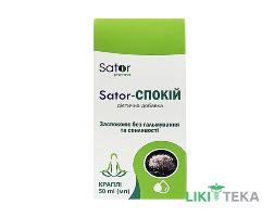 Sator-Спокій 50 мл
