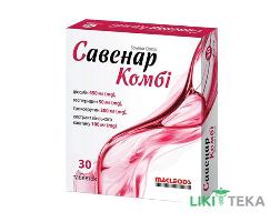 Савенар Комби таблетки №30