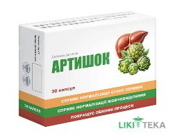 Артишок капсули 400 мг № 30